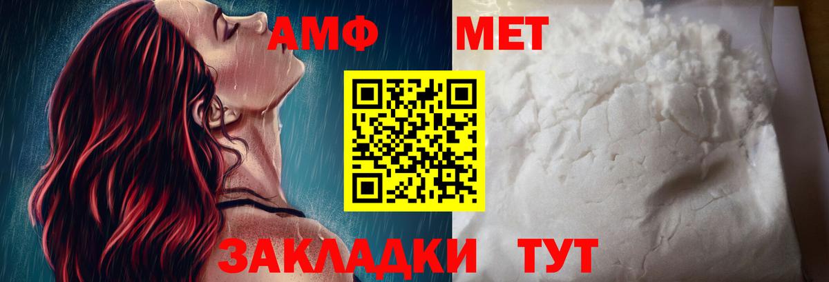 АМФЕТАМИН 97% Орск