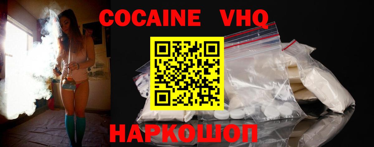 Cocaine 99% Орск
