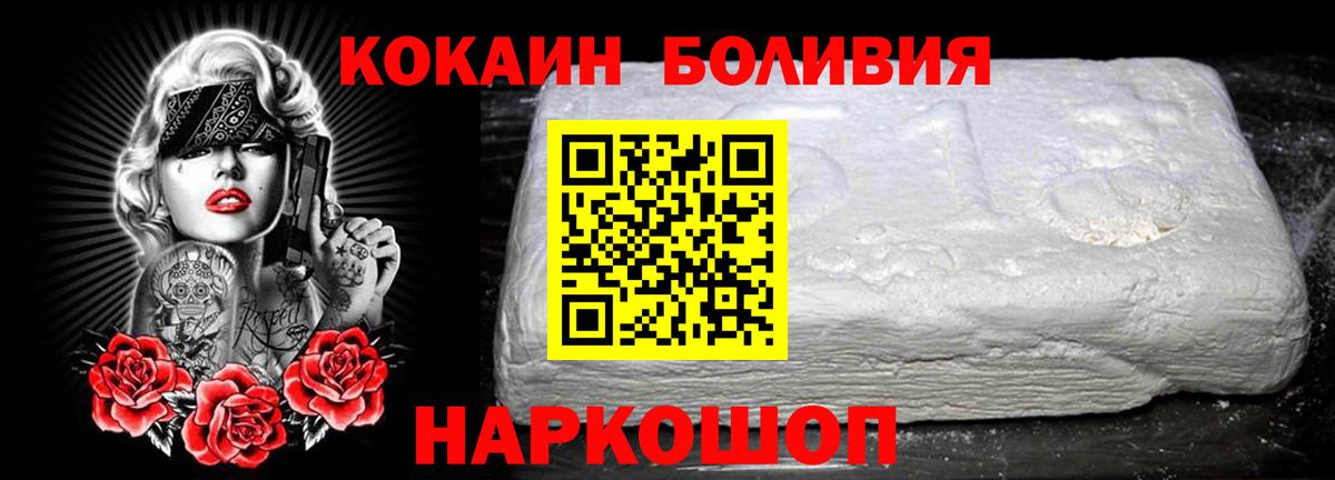 КОКАИН  Вход с VPN  Орск  Cocaine Колумбийский  COCAIN VHQ 