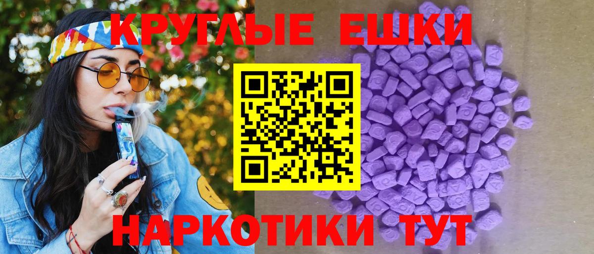 ЭКСТАЗИ таблы Орск