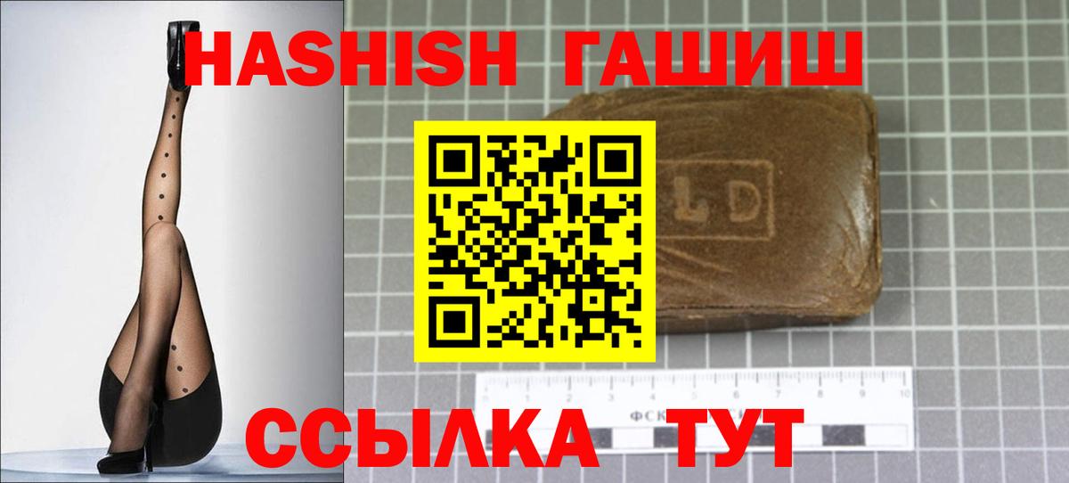 ГАШИШ гашик Орск