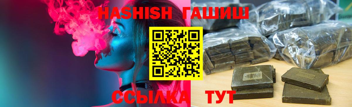 Орск  Гашиш  Гашиш hashish  Вход с VPN  ГАШИШ Premium 