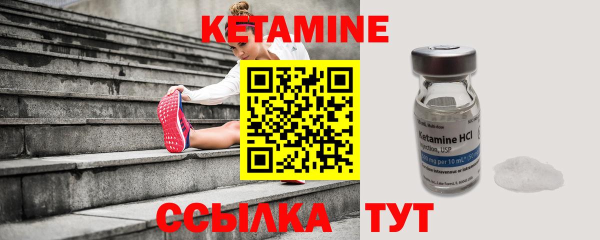 OMG ссылка  Кетамин ketamine  Вход с VPN  Орск 