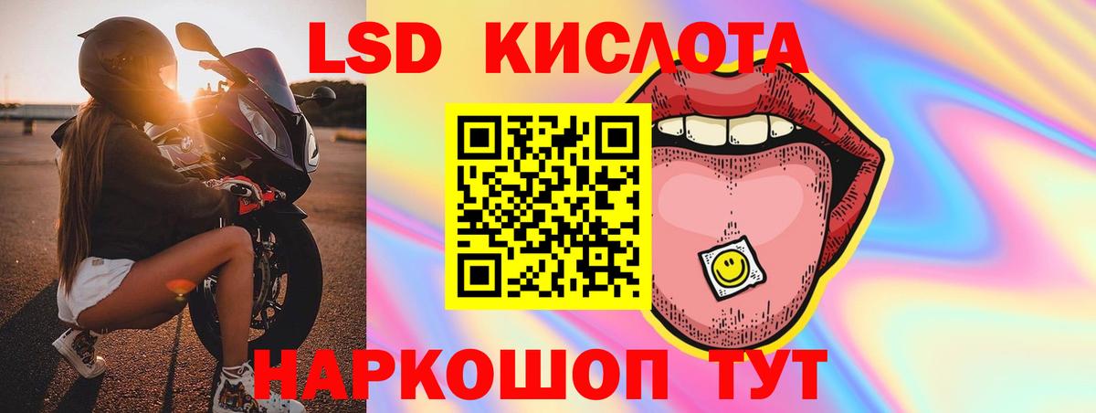 ЛСД экстази  Вход с VPN  LSD-25 экстази кислота  Орск  Лсд 25 экстази кислота 