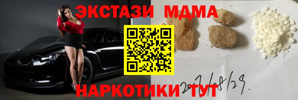 МДМА VHQ  MDMA  MDMA VHQ  Орск  Вход с VPN 