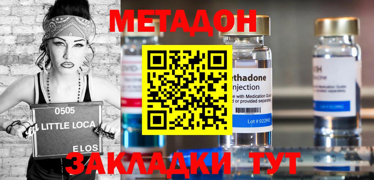 Метадон мёд  Метадон methadone  нарко площадка Telegram  Вход с VPN  Орск 