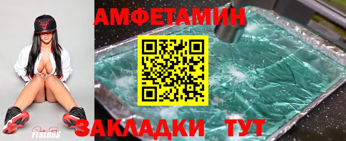 Первитин кристалл Орск