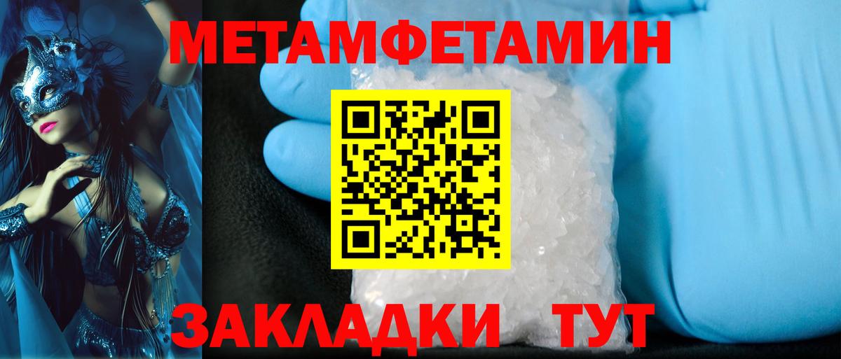 МЕТАМФЕТАМИН Декстрометамфетамин 99.9%  МЕТАМФЕТАМИН Декстрометамфетамин 99.9%  Первитин  Вход с VPN  Орск 