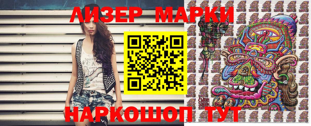Марки NBOMe 1,8мг  Вход с VPN  Орск 