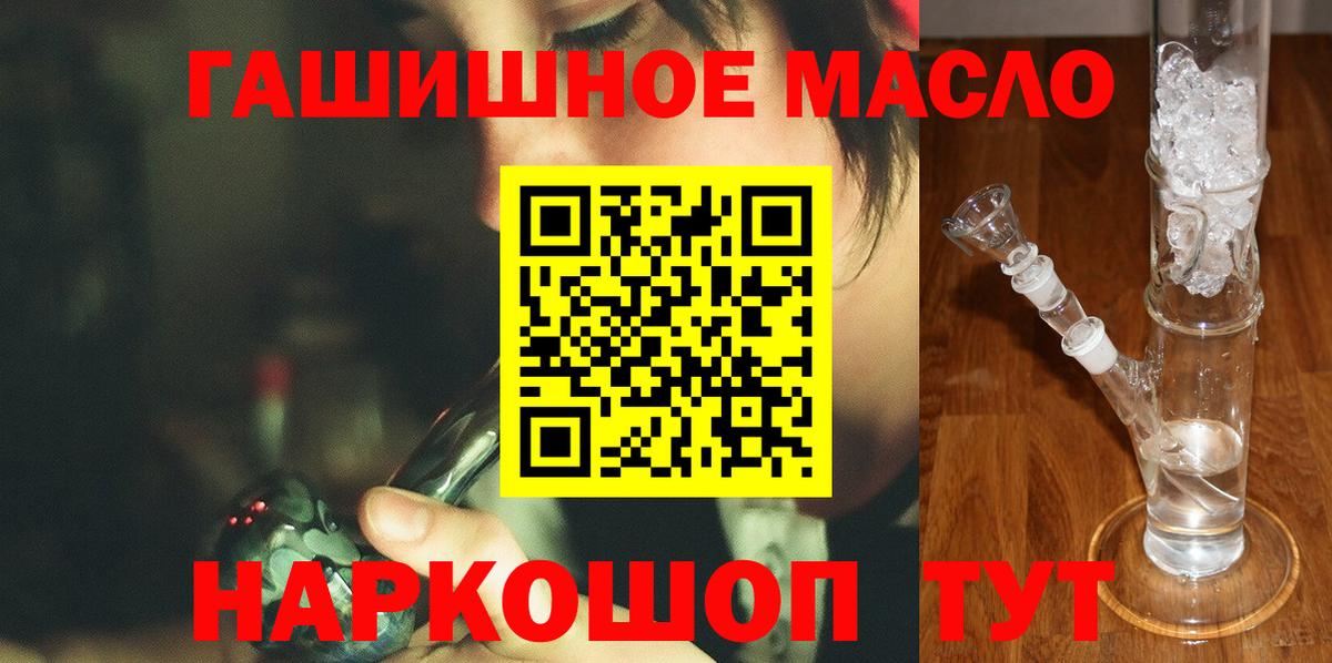 наркотики  ТГК концентрат  Вход с VPN  Орск  ТГК THC oil 