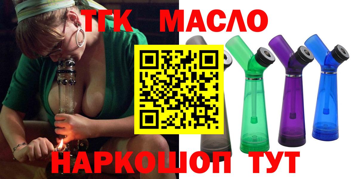 Дистиллят ТГК жижа Орск