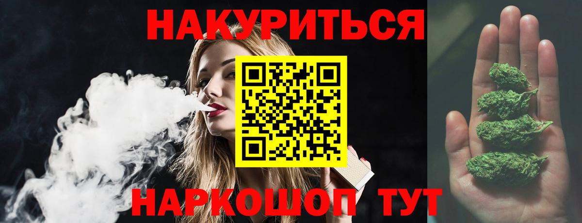 Каннабис LSD WEED  Бошки Шишки сатива  Орск  Вход с VPN 
